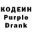 Кодеин напиток Lean (лин) Scrap vsk