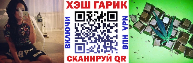 ГАШ хэш  Николаевск 