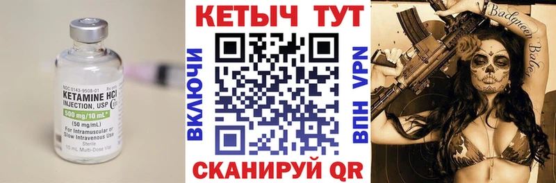 КЕТАМИН ketamine  Николаевск 