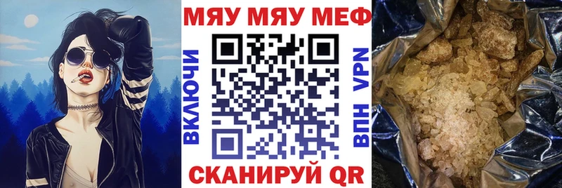 Меф mephedrone  Николаевск 